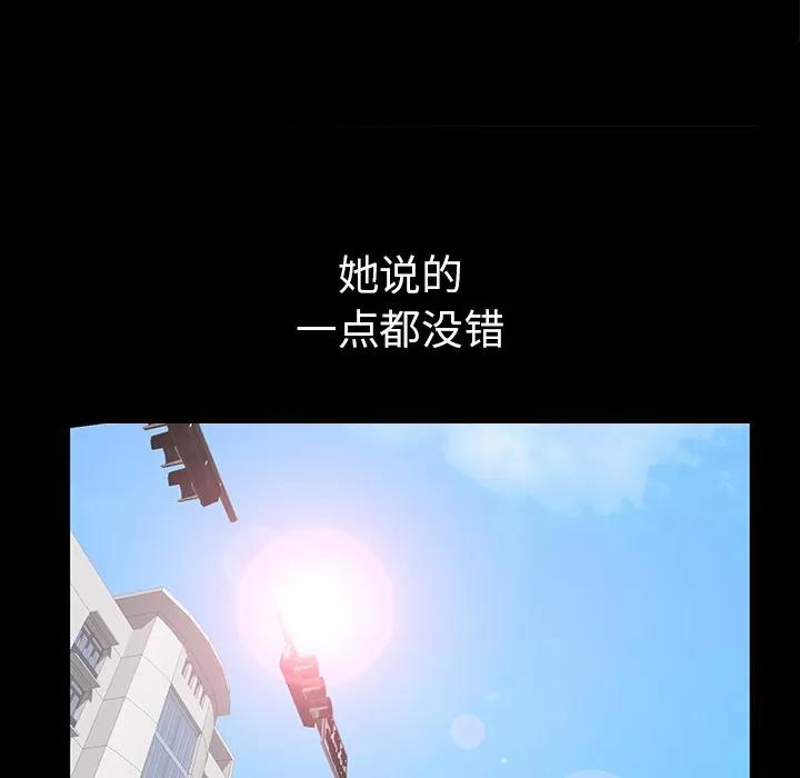 邻居 邻居 | 第43话 第81页