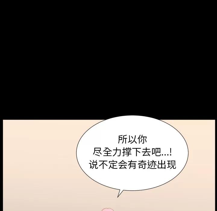 邻居 邻居 | 第43话 第96页