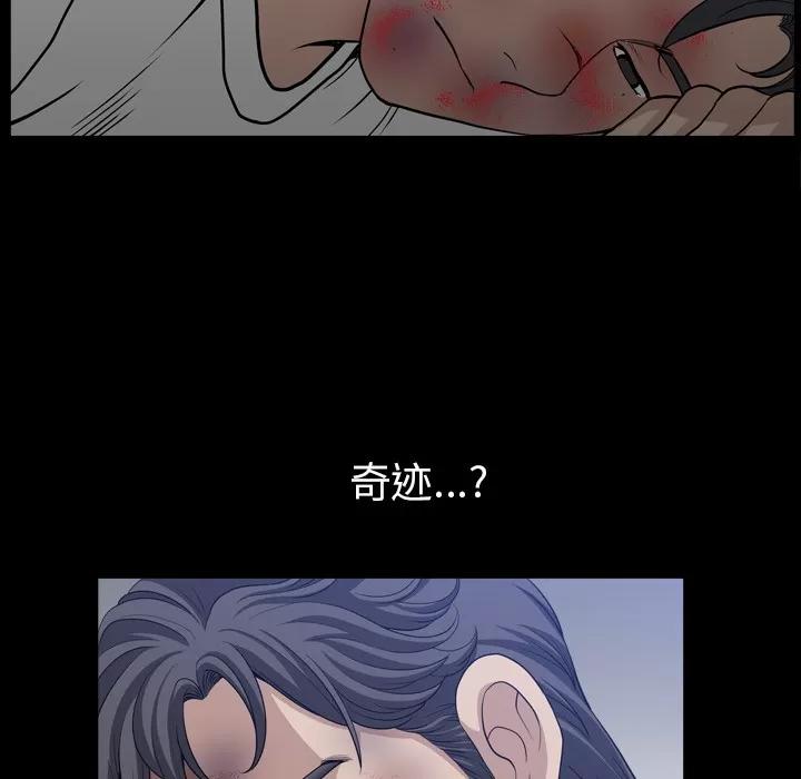 邻居 邻居 | 第43话 第98页