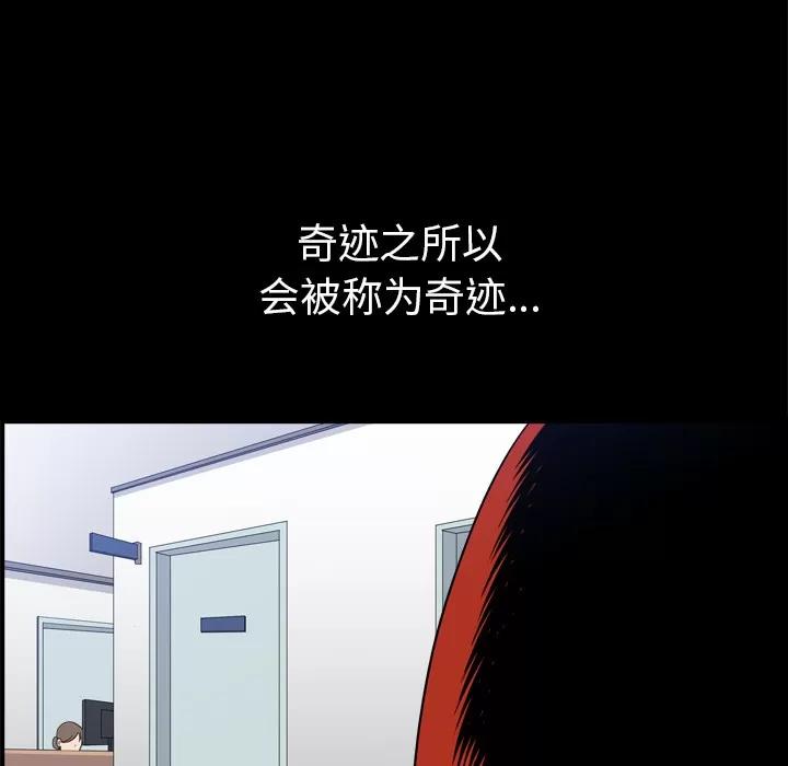 邻居 邻居 | 第43话 第101页