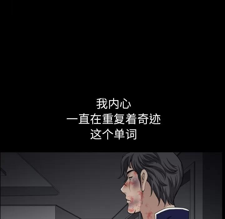 邻居 邻居 | 第43话 第109页