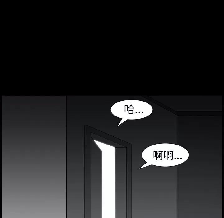 邻居 邻居 | 第43话 第111页