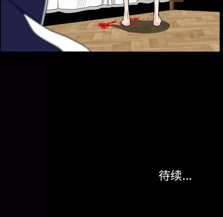 邻居 邻居 | 第43话 第123页