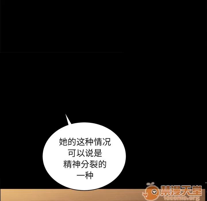 邻居 邻居 | 第44话 第15页