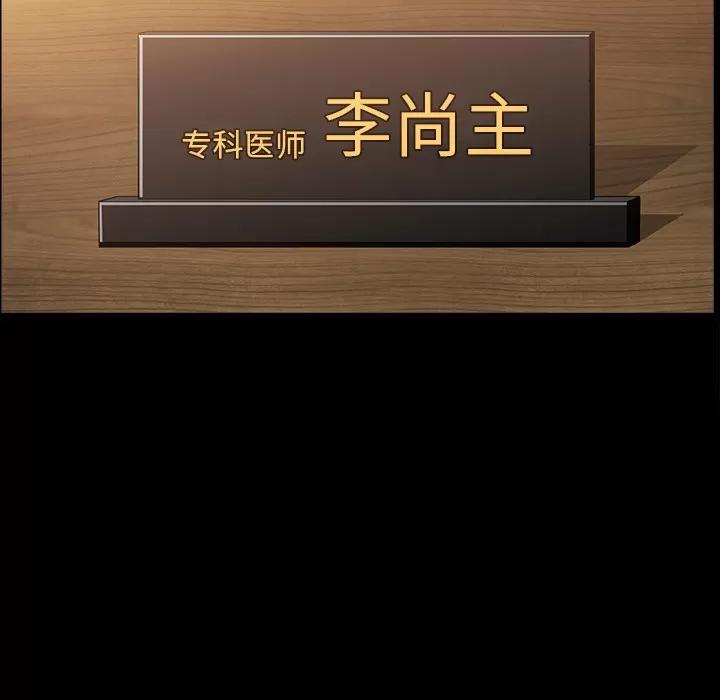 邻居 邻居 | 第44话 第16页
