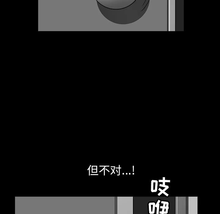 邻居 邻居 | 第44话 第36页
