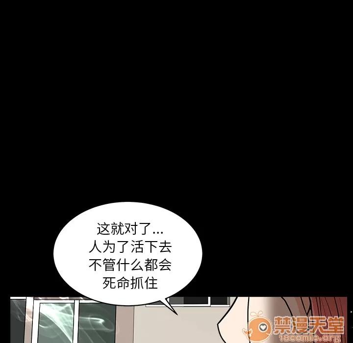 邻居 邻居 | 第44话 第45页