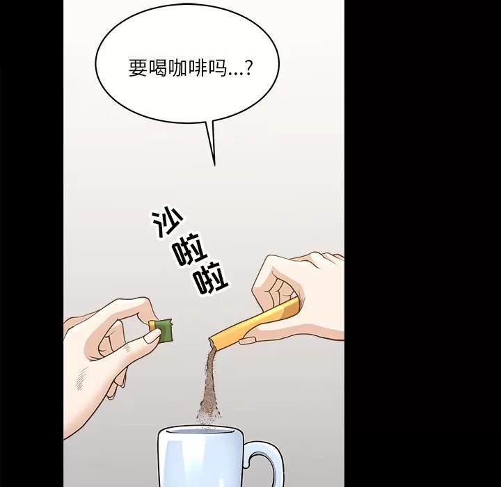 邻居 邻居 | 第44话 第51页