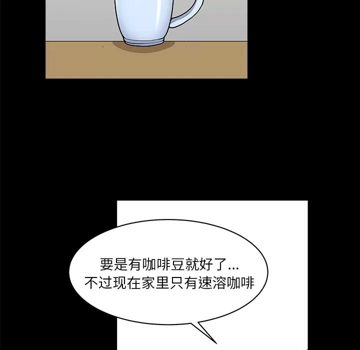 邻居 邻居 | 第44话 第52页