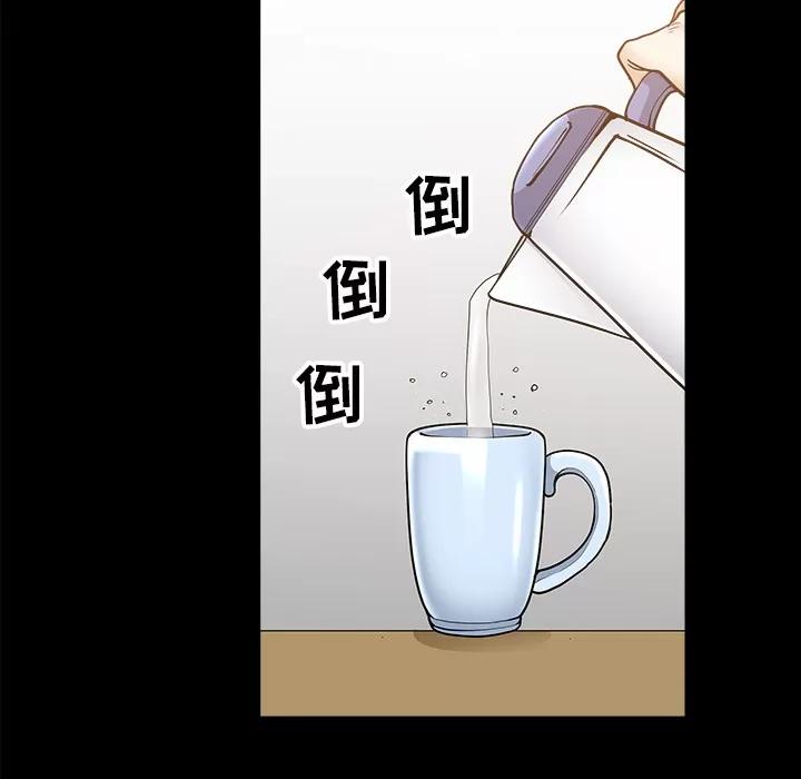 邻居 邻居 | 第44话 第53页