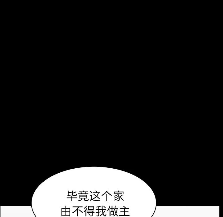 邻居 邻居 | 第44话 第54页