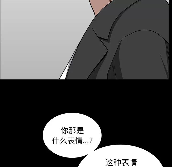 邻居 邻居 | 第44话 第56页