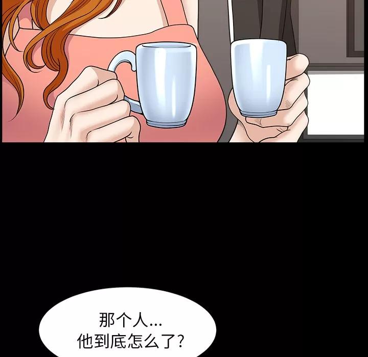 邻居 邻居 | 第44话 第58页