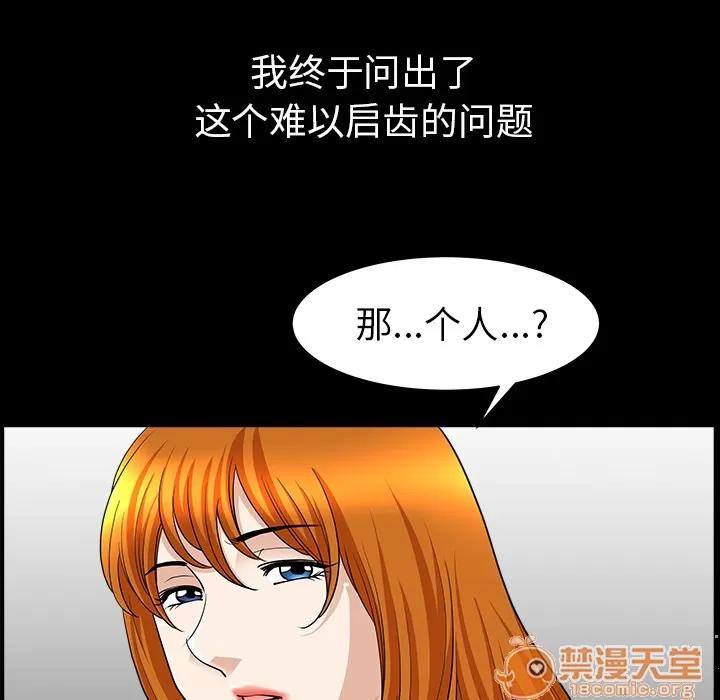 邻居 邻居 | 第44话 第60页