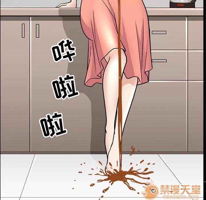 邻居 邻居 | 第44话 第75页