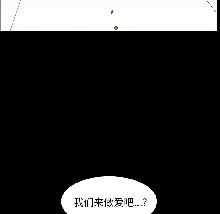 邻居 邻居 | 第44话 第76页