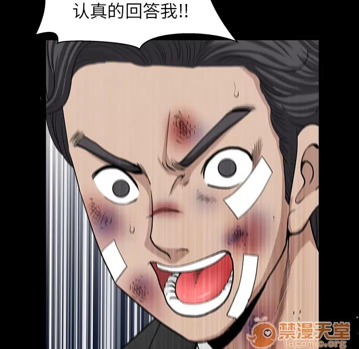 邻居 邻居 | 第44话 第80页
