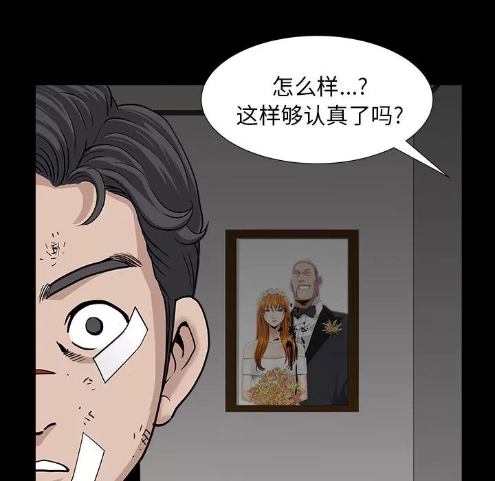 邻居 邻居 | 第44话 第87页
