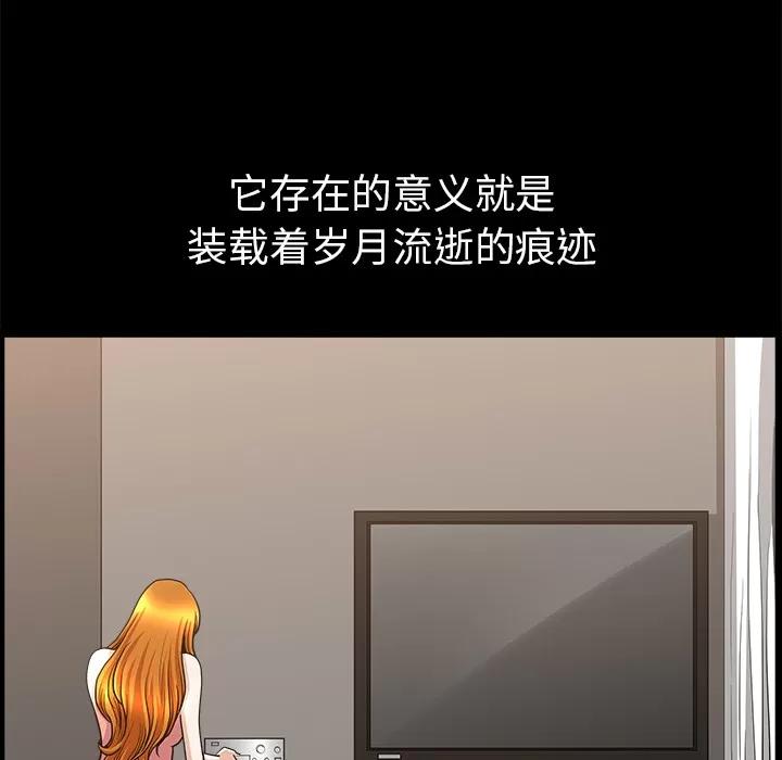邻居 邻居 | 第44话 第104页
