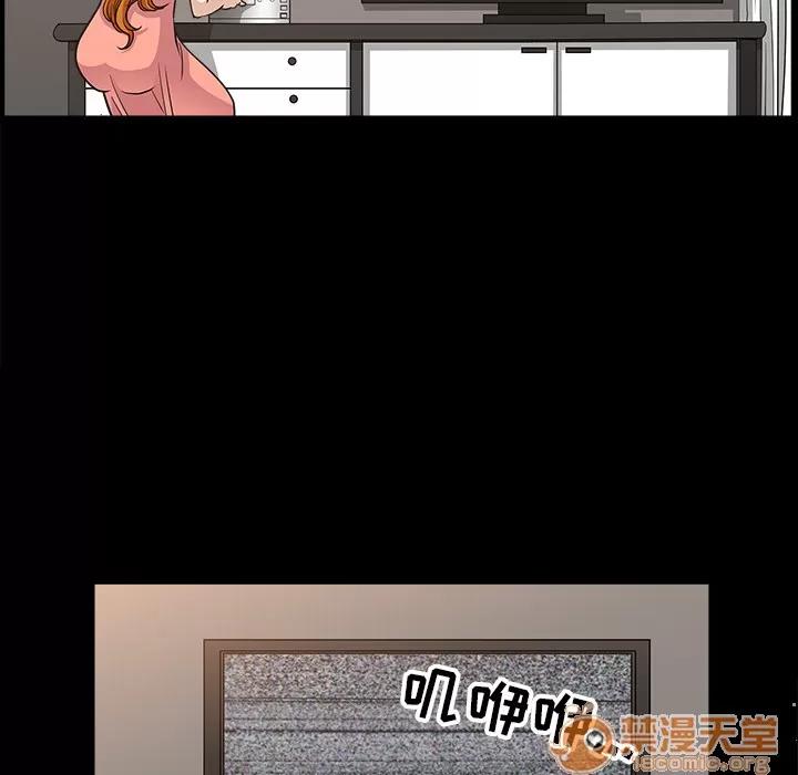 邻居 邻居 | 第44话 第105页
