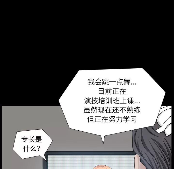 邻居 邻居 | 第44话 第112页