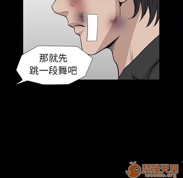 邻居 邻居 | 第44话 第115页