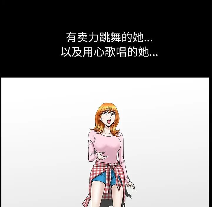 邻居 邻居 | 第44话 第119页