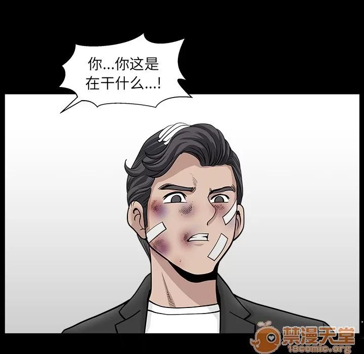 邻居 邻居 | 第44话 第125页