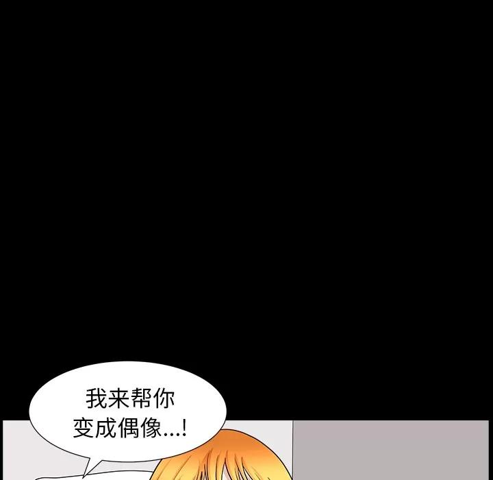 邻居 邻居 | 第44话 第129页