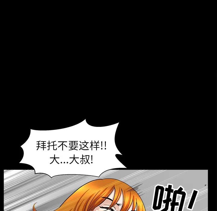 邻居 邻居 | 第44话 第132页