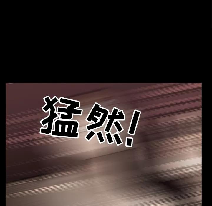 邻居 邻居 | 第44话 第134页