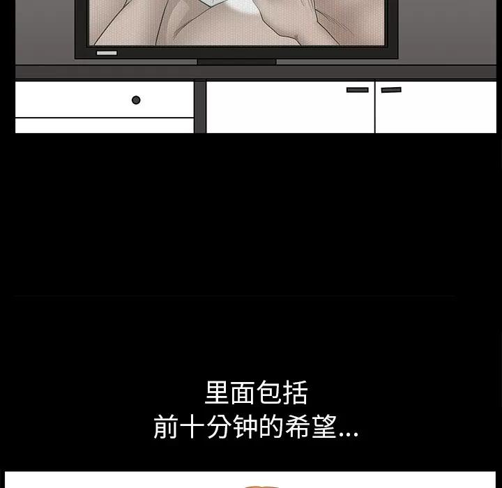 邻居 邻居 | 第44话 第146页