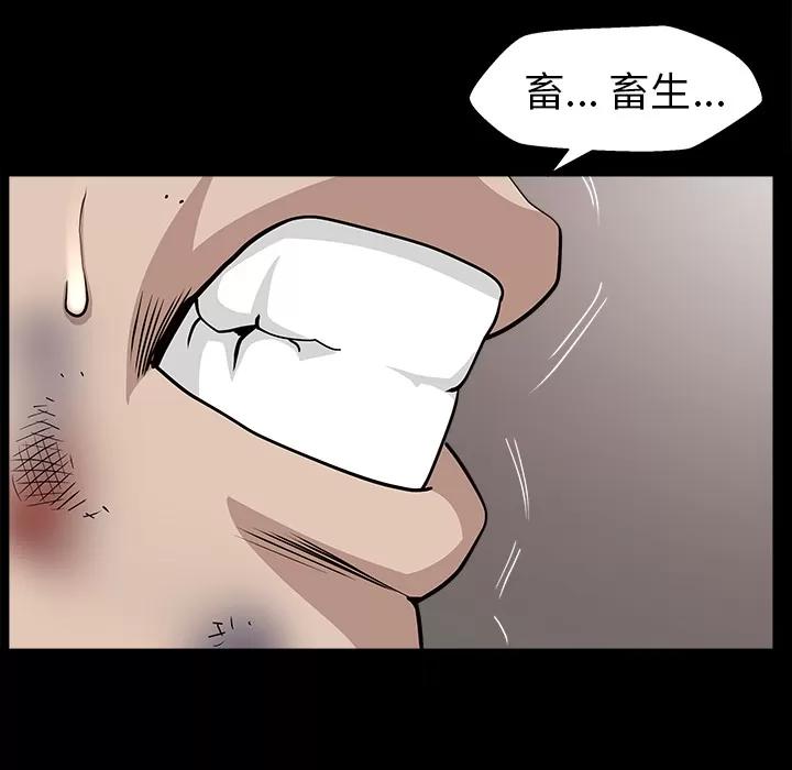 邻居 邻居 | 第44话 第162页