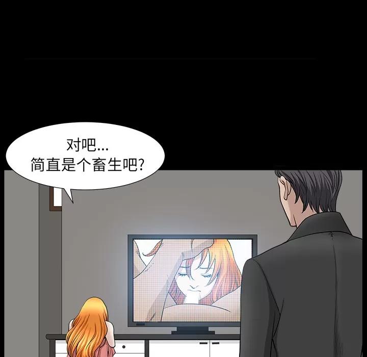 邻居 邻居 | 第44话 第163页