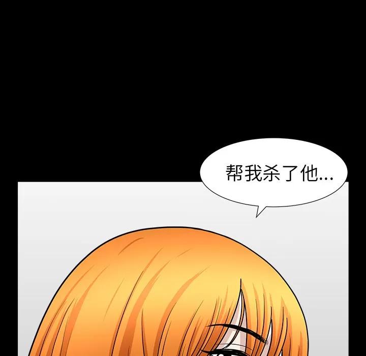 邻居 邻居 | 第44话 第166页