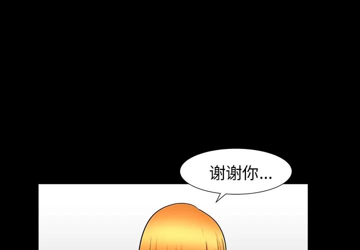 邻居 邻居 | 第45话 第3页