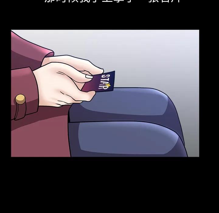 邻居 邻居 | 第45话 第31页