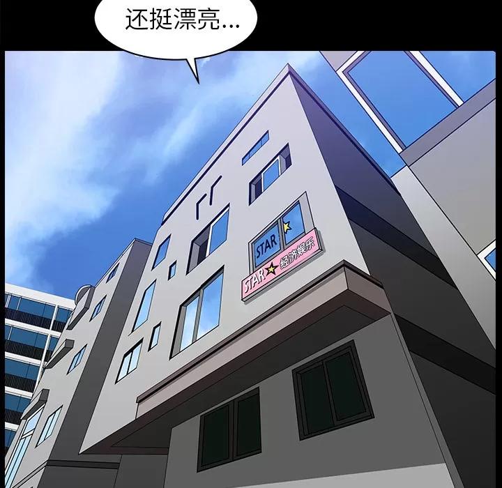 邻居 邻居 | 第45话 第34页