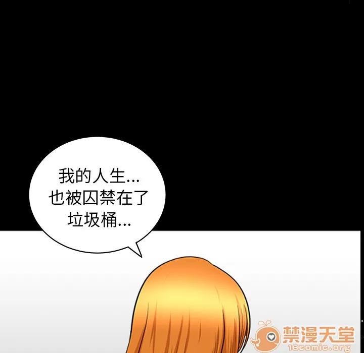 邻居 邻居 | 第45话 第50页