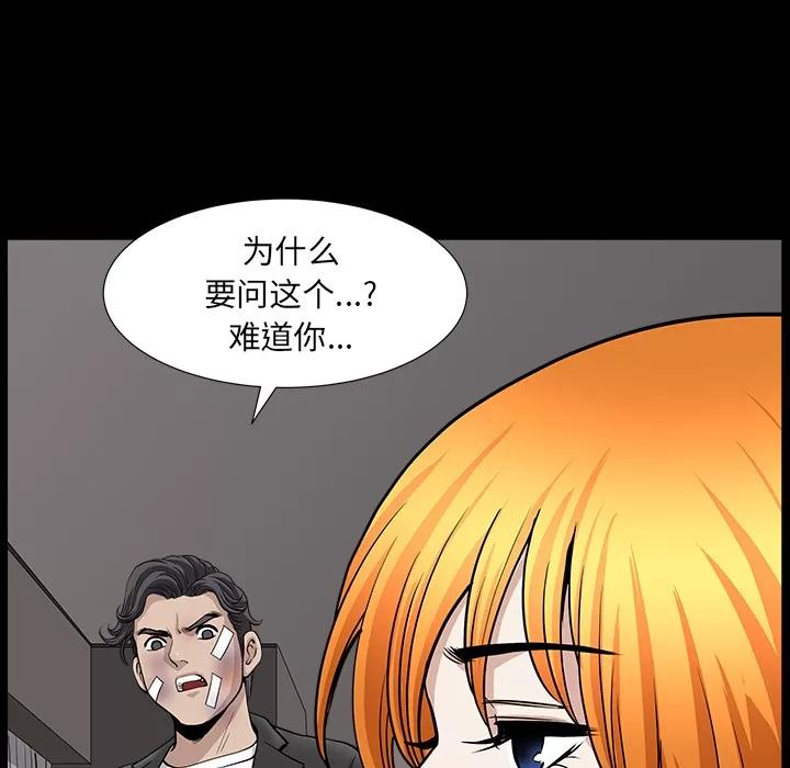 邻居 邻居 | 第45话 第94页