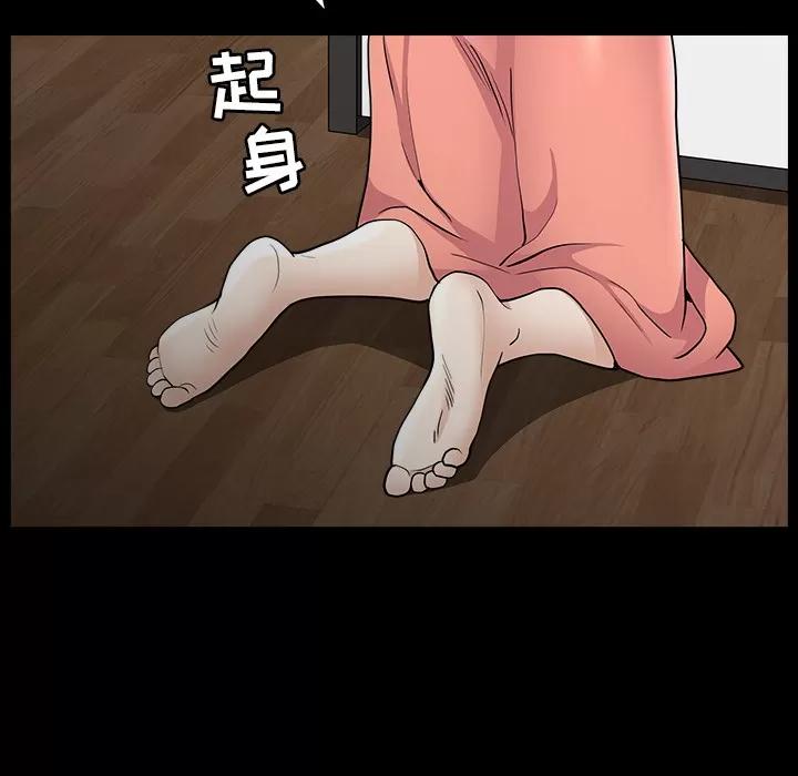 邻居 邻居 | 第45话 第102页
