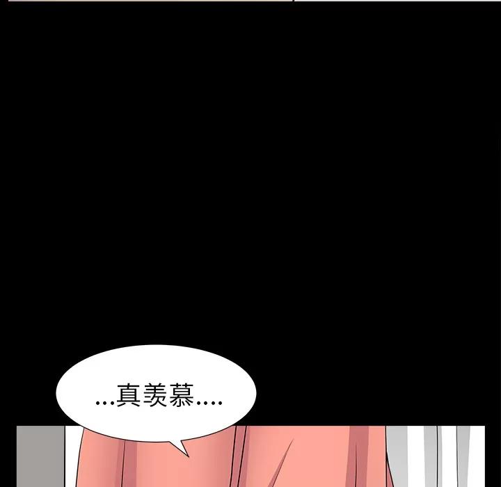 邻居 邻居 | 第45话 第104页
