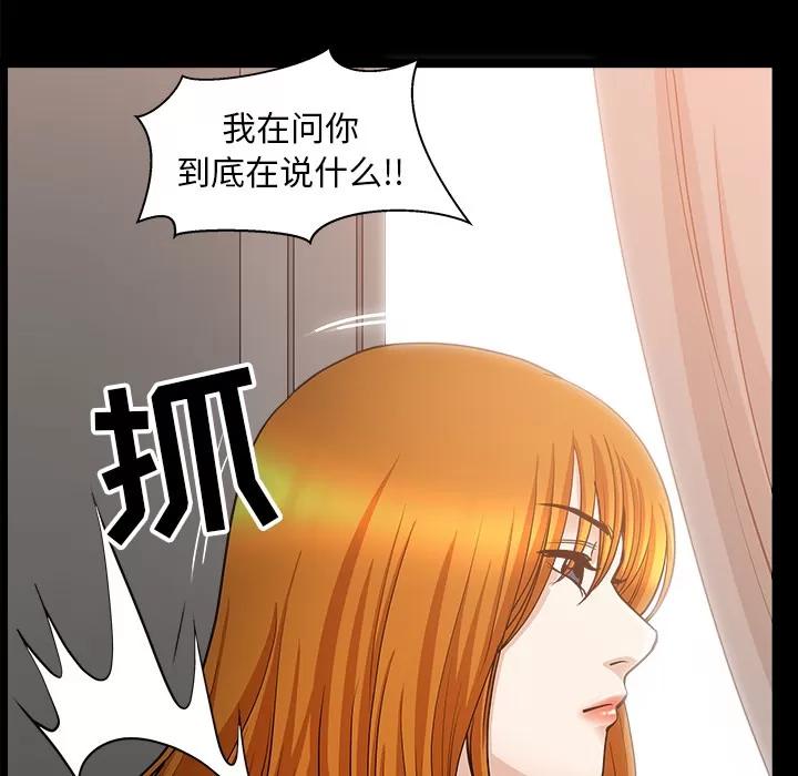 邻居 邻居 | 第45话 第109页