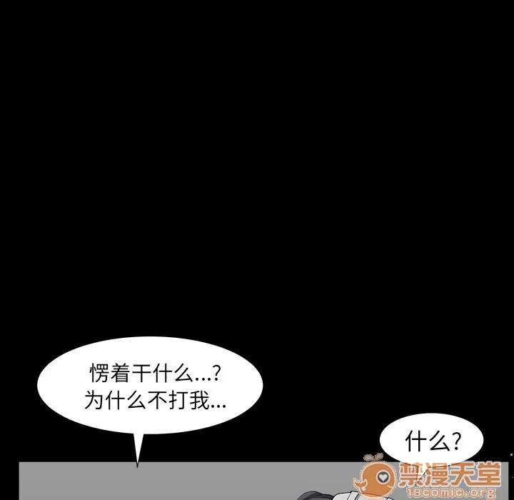 邻居 邻居 | 第45话 第115页