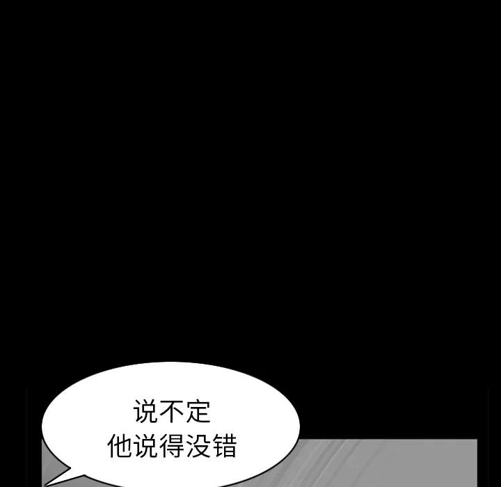 邻居 邻居 | 第45话 第119页