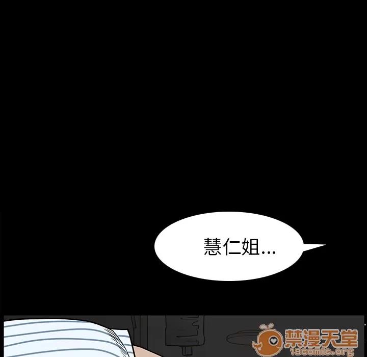 邻居 邻居 | 第45话 第130页
