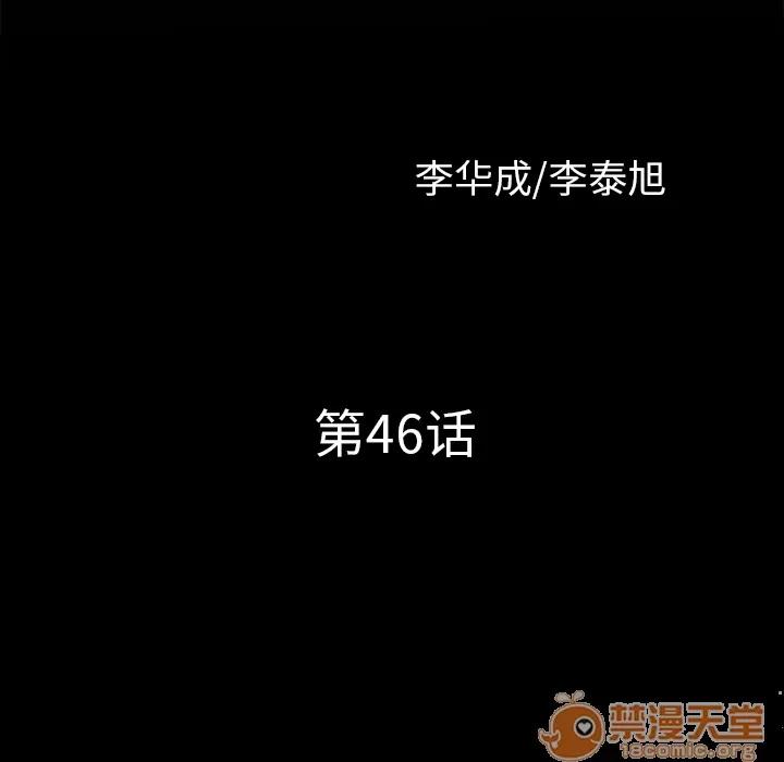 邻居 邻居 | 第46话 第10页