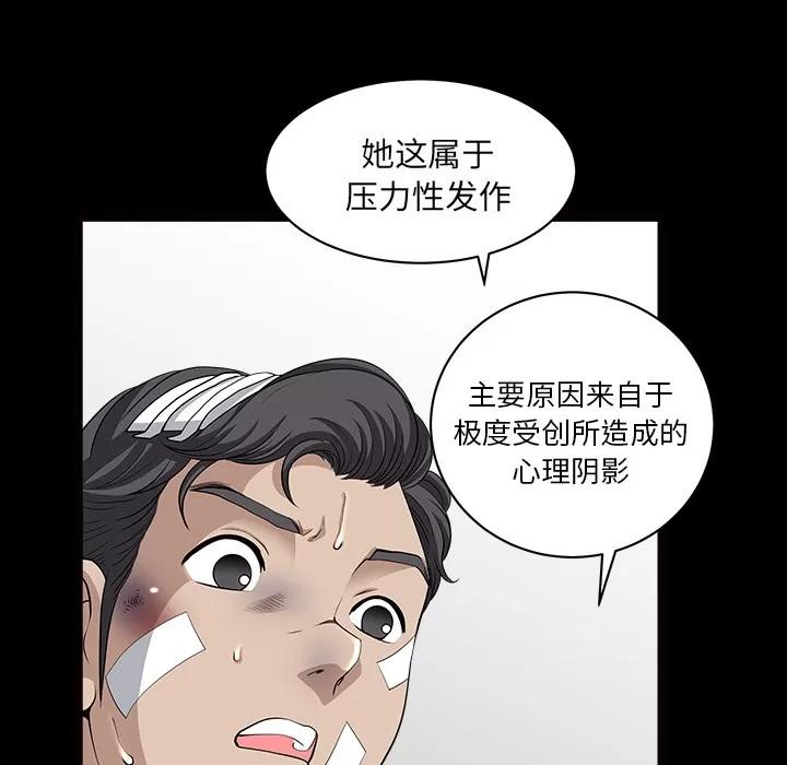 邻居 邻居 | 第46话 第77页
