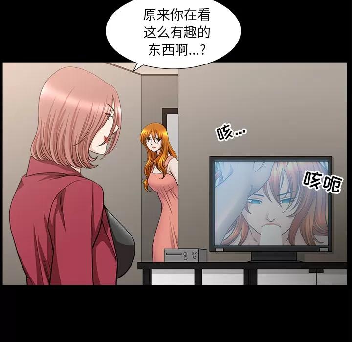 邻居 邻居 | 第46话 第109页