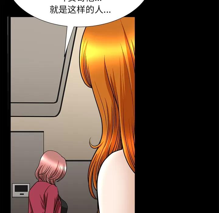 邻居 邻居 | 第46话 第133页